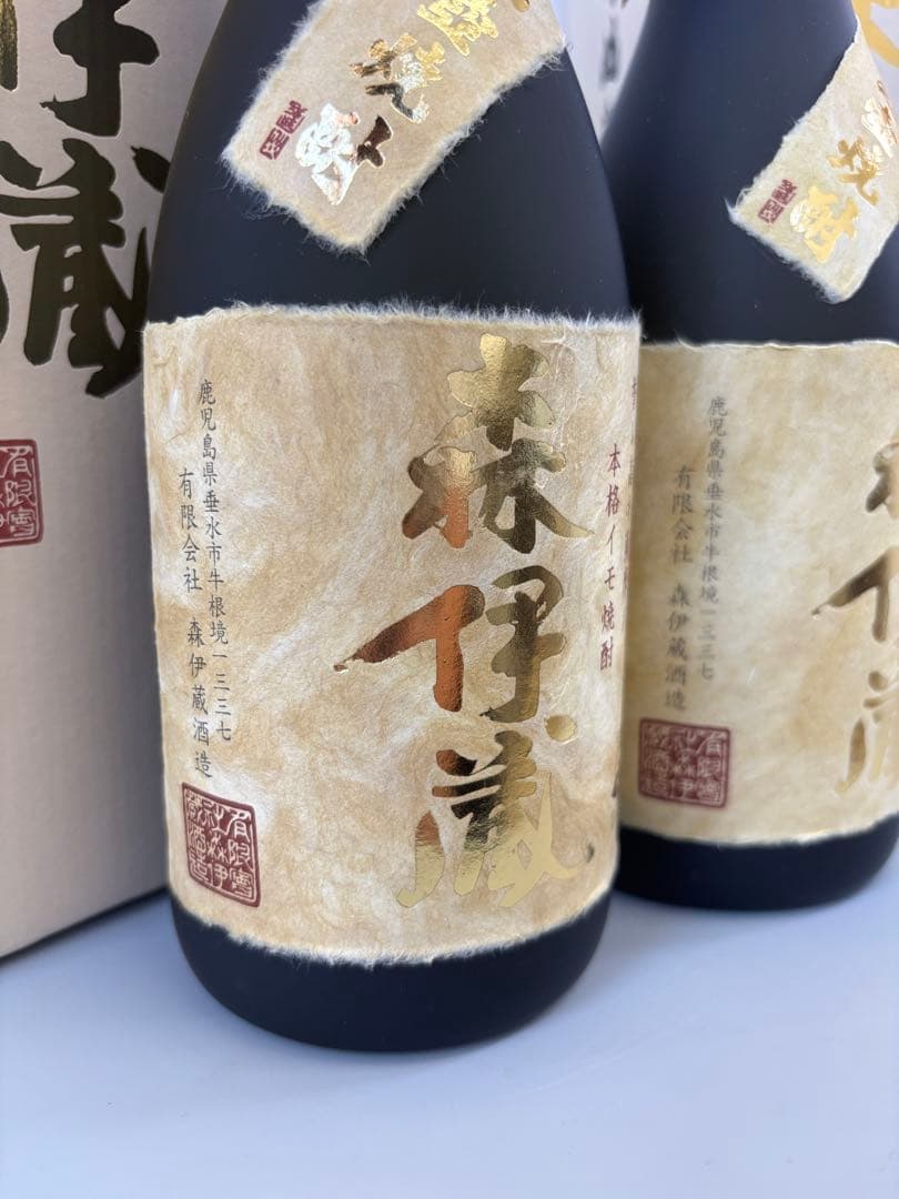 森伊蔵 本格焼酎 2本セット 化粧箱入り