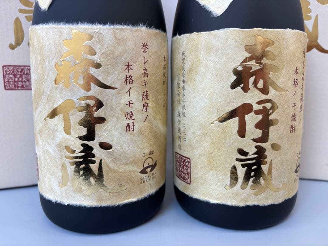 森伊蔵 本格焼酎 2本セット 化粧箱入り