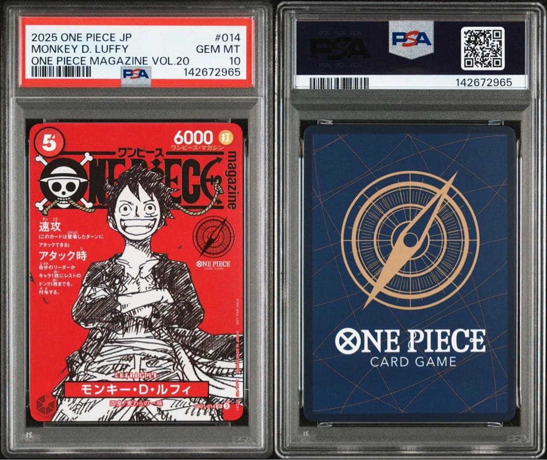 【PSA10】ワンピースマガジン 20号付録 モンキー·D·ルフィ