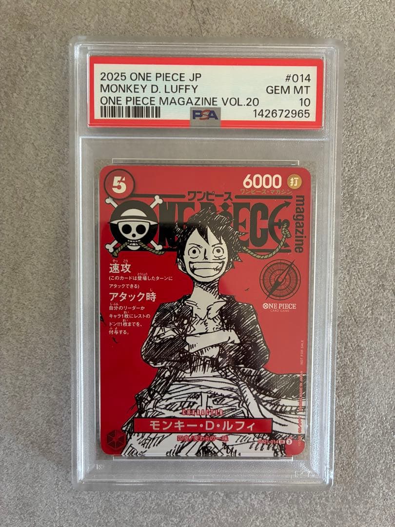 【PSA10】ワンピースマガジン 20号付録 モンキー·D·ルフィ