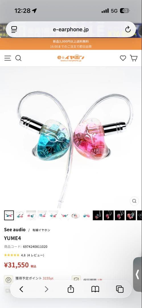 See Audio YUME4 青/ピンク イヤホン