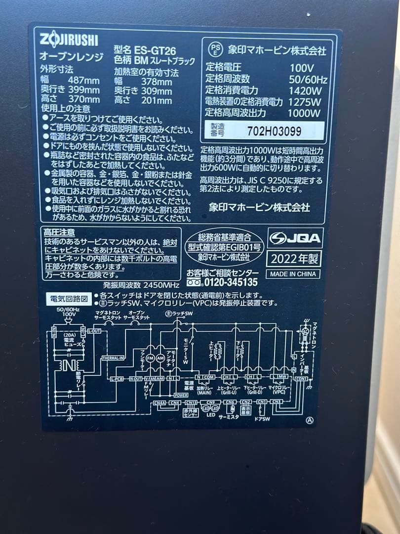 象印Everino 26Lオーブンレンジ二段式