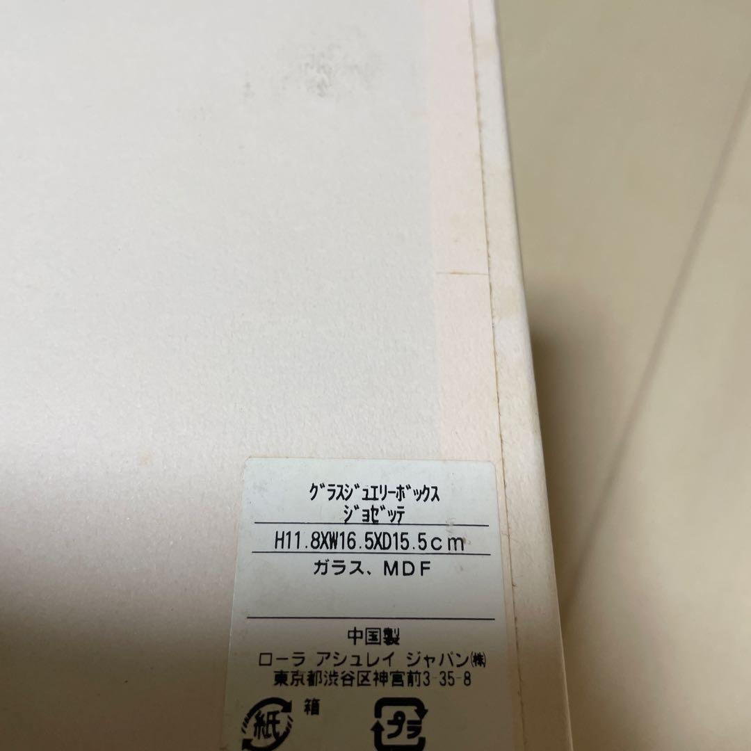 に*読様 ローラアシュレイ　LAURA ASHLEY ジュエリーボックス&シャン