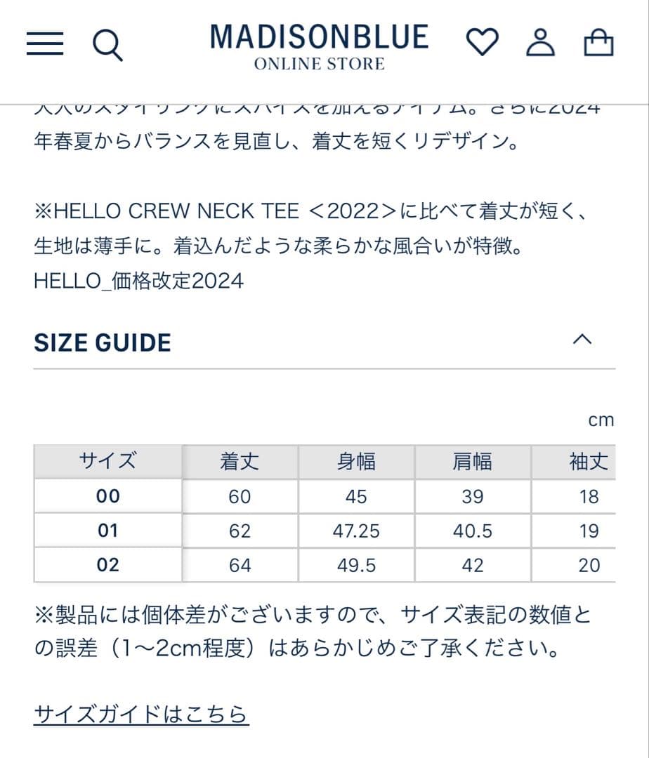 マディソンブルー ⭐︎伊勢丹限定Tシャツ