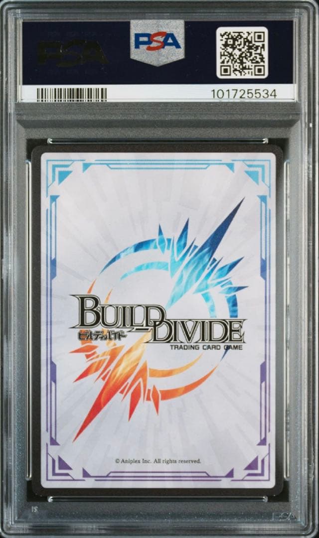 鬼滅の刃　禰豆子 psa10 ビルディバイド　dr