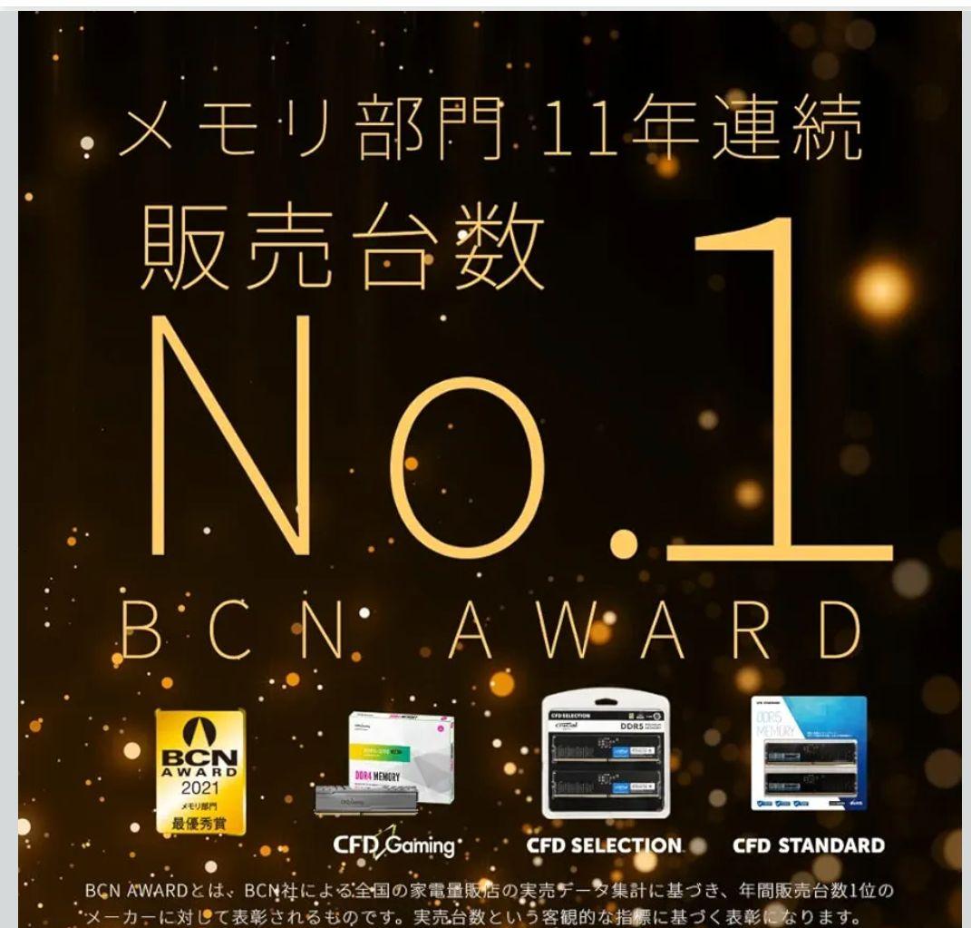 CFD STANDARD DDR4 メモリ 3200 16GB×2枚