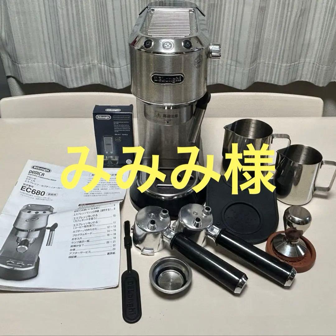 デロンギ　EC680M エスプレッソ、 カプチーノメーカー　1L　【セット】