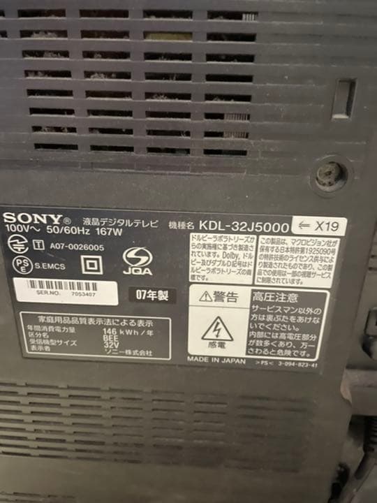テレビ SONY BRAVIA KDL-32J5000