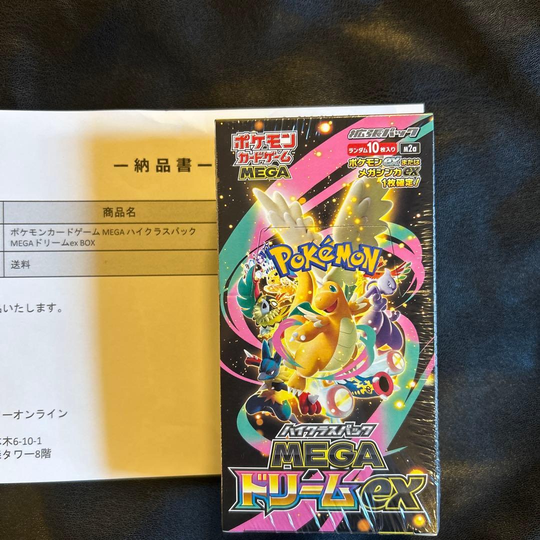 シュリンク付き　MEGAドリームex BOX