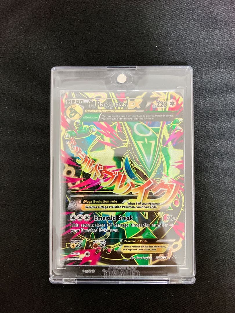 ポケモンカード Mレックウザ EX SR 英語 海外 レックウザ EX