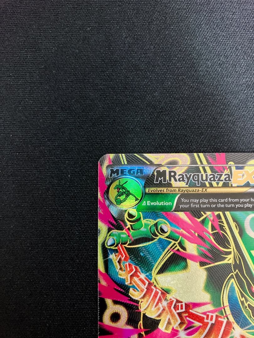 ポケモンカード Mレックウザ EX SR 英語 海外 レックウザ EX