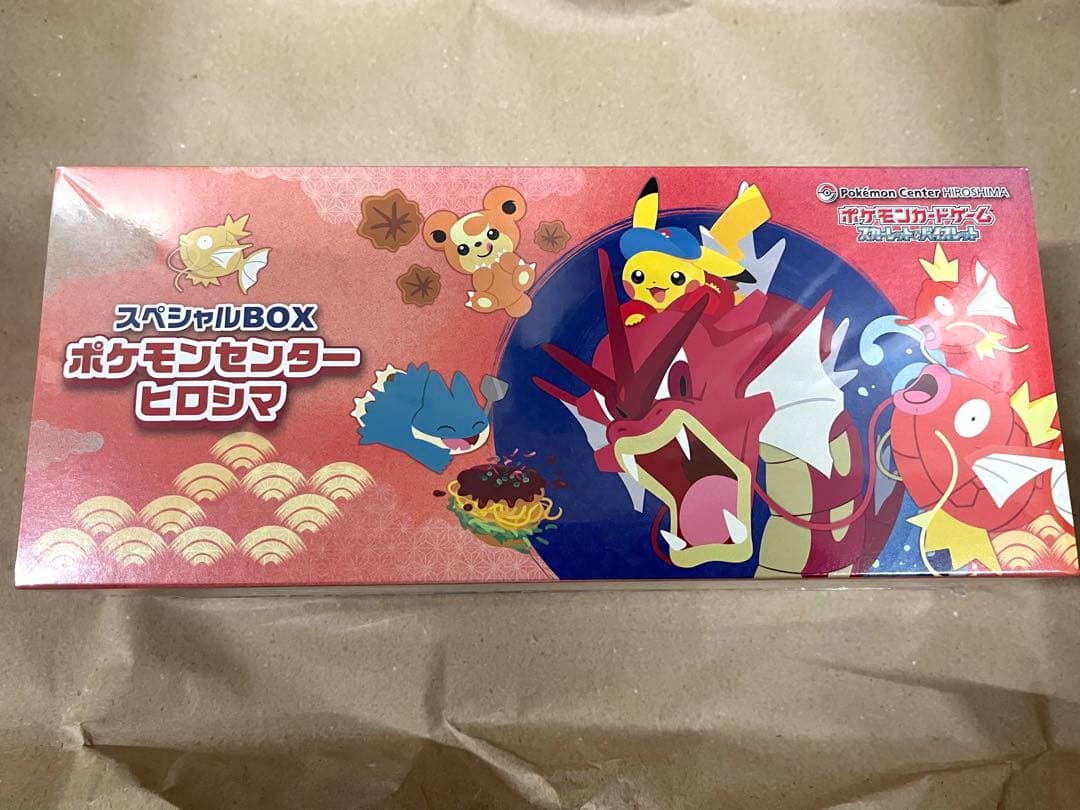 ポケモンカードゲーム スペシャルBOX ポケモンセンターヒロシマ 未開封