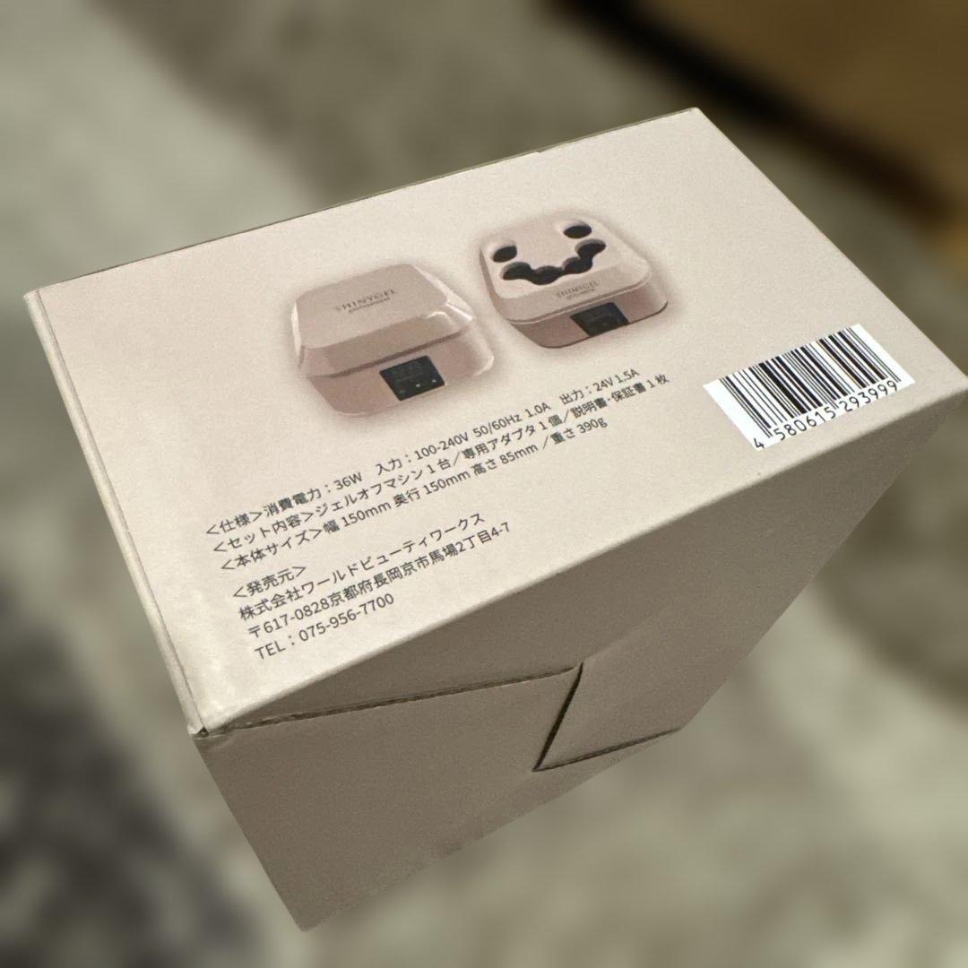 ✨新品未開封✨SHINYGEL professional スチームオフマシン