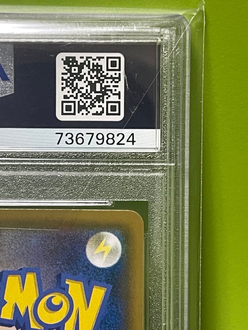 コイキング＆ホエルオーGX SR SM9 タッグボルト PSA10