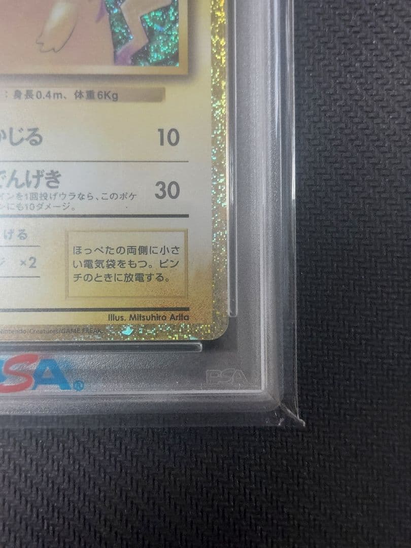 CLL JP ピカチュウclassic　PSA10