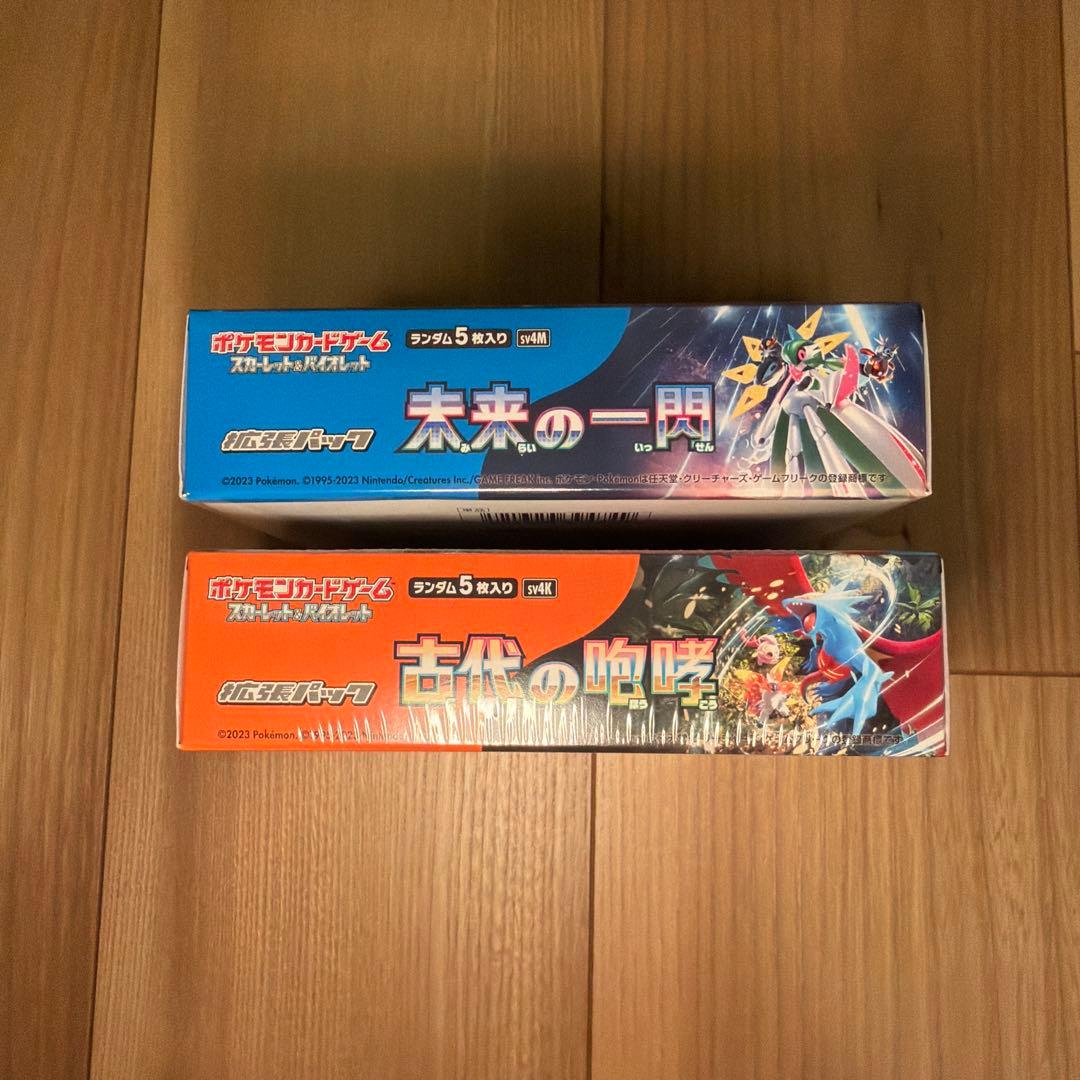 シュリンク付 未開封 ポケモンカードゲーム 古代の喚起 未来の一閃 セット
