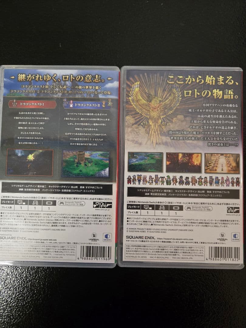 Switch版　ドラゴンクエストⅢとドラゴンクエストⅠ&Ⅱの抱き合わせ