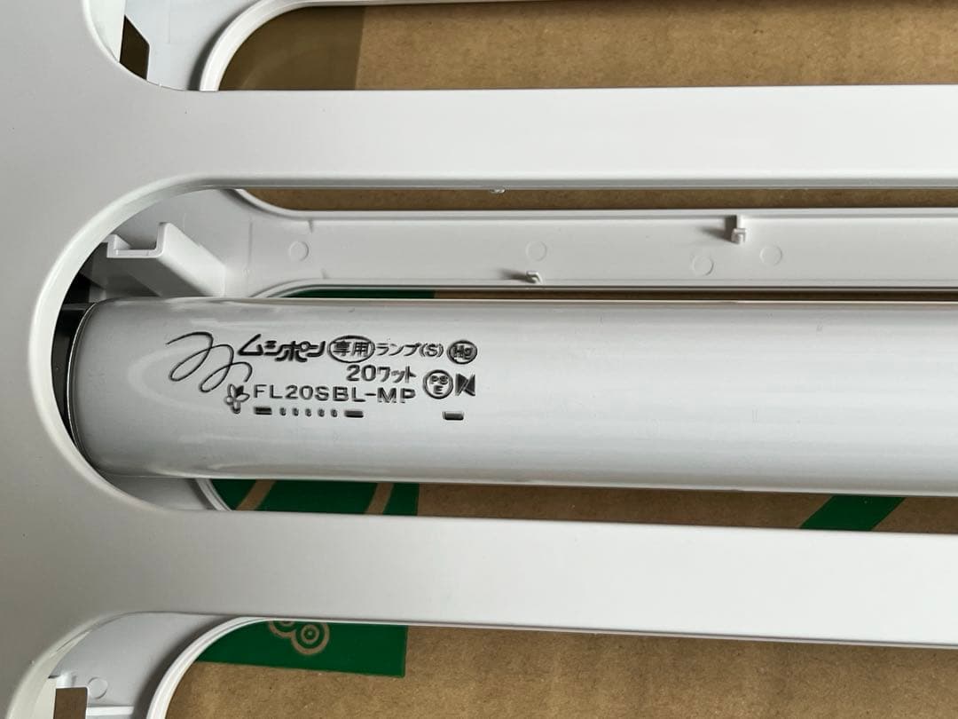 【新品】捕虫機ムシポンMP-2300一式