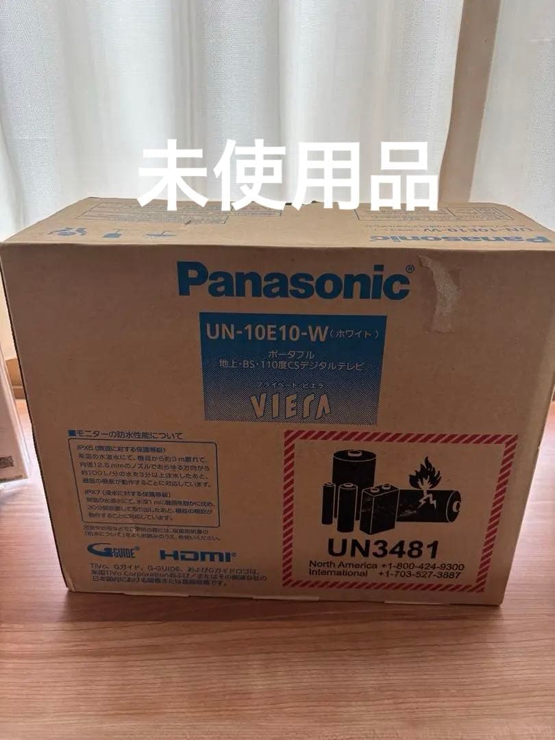 【美品】パナソニック　Panasonic ポータブルテレビ　ビエラ