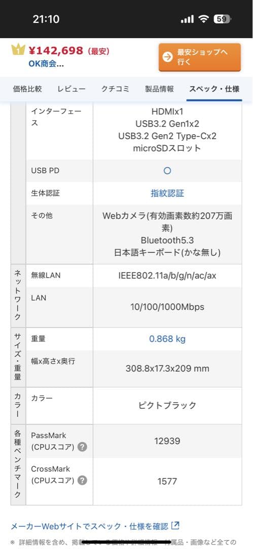 Windowsノート本体 FMVU75J3B