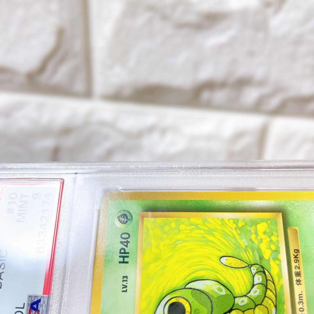 M*K様 ポケモンカード 旧裏 初版 キャタピー PSA9 マーク無し 人気 ス