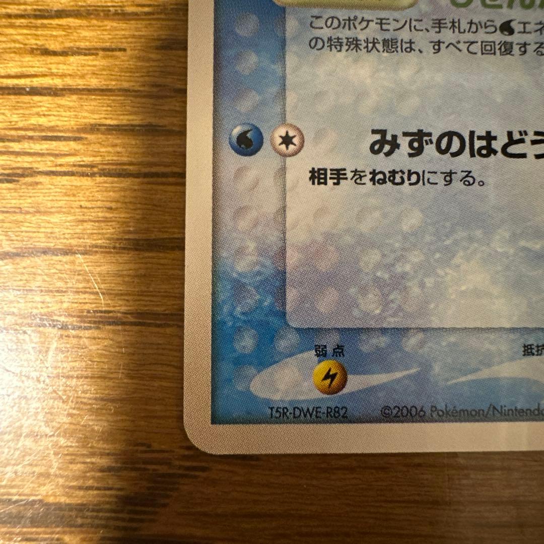 ピカチュウ 蒼海マナフィ