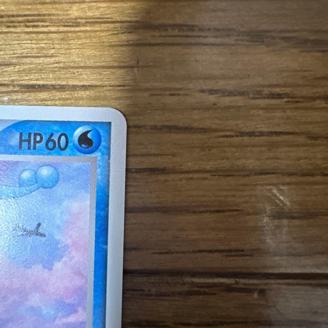 ピカチュウ 蒼海マナフィ