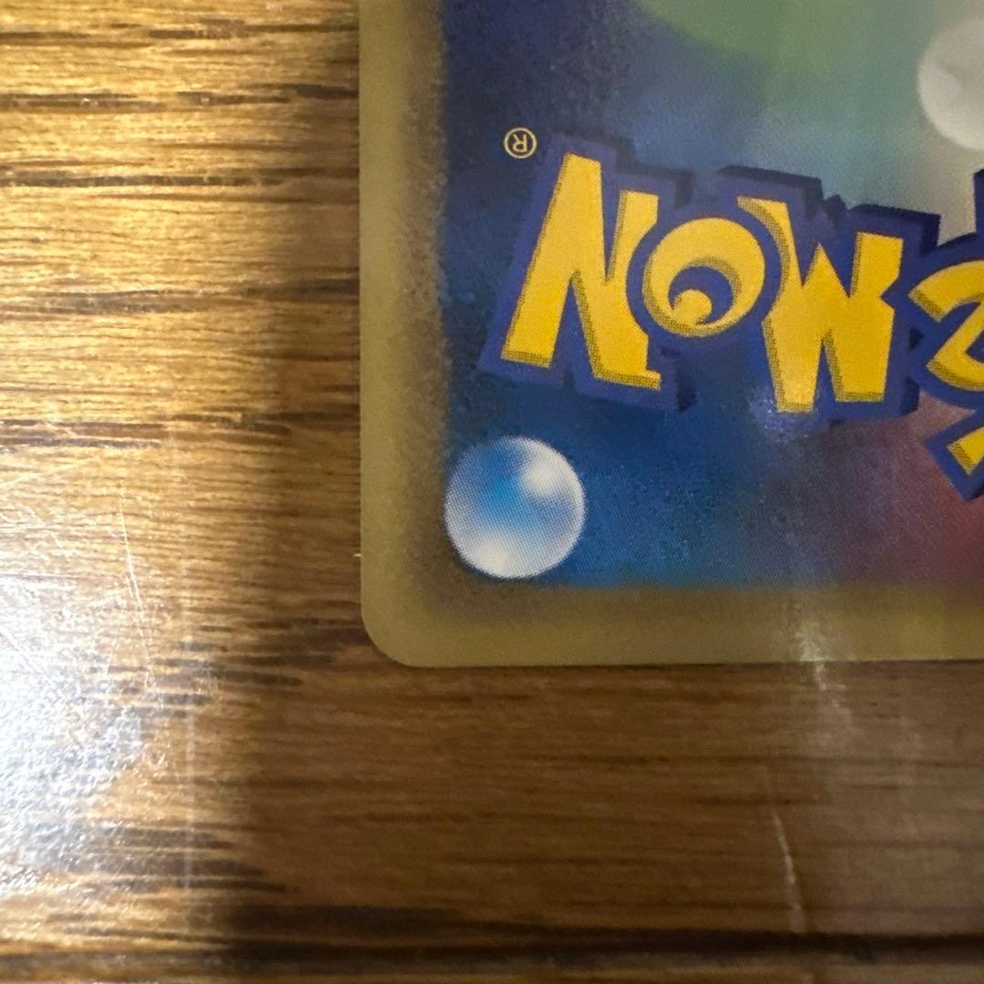 ピカチュウ 蒼海マナフィ