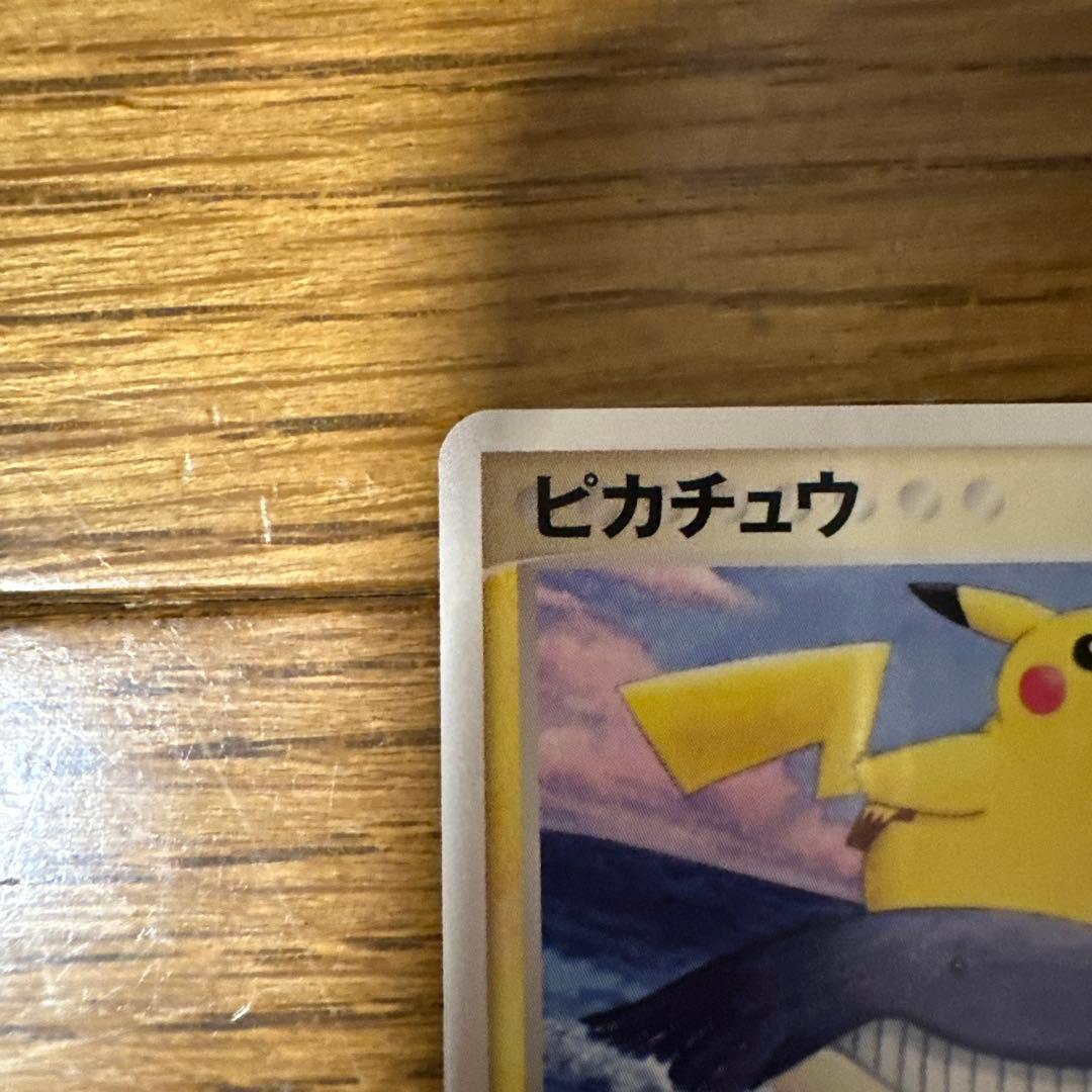 ピカチュウ 蒼海マナフィ