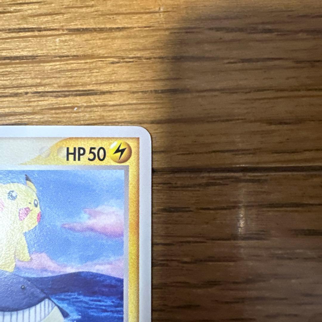 ピカチュウ 蒼海マナフィ