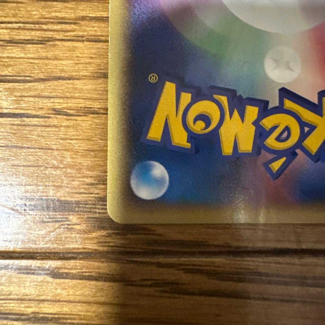 ピカチュウ 蒼海マナフィ