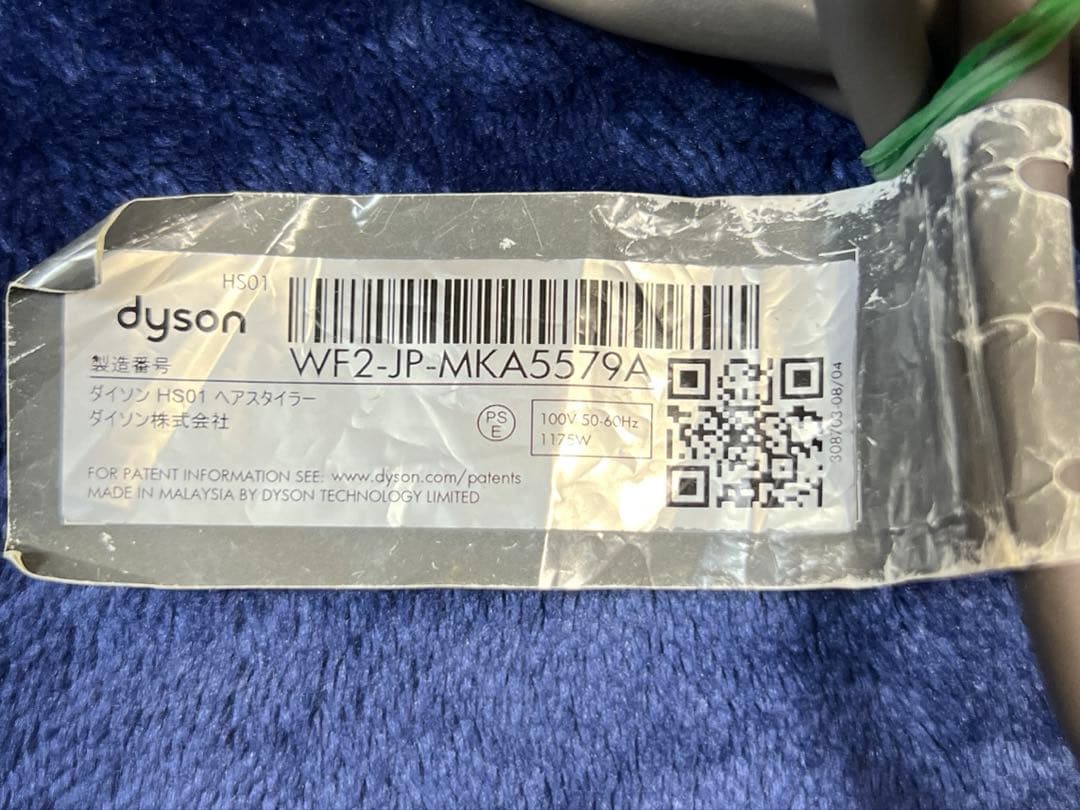 ダイソン ヘアスタイラー HS01 Airwrap エアラップ