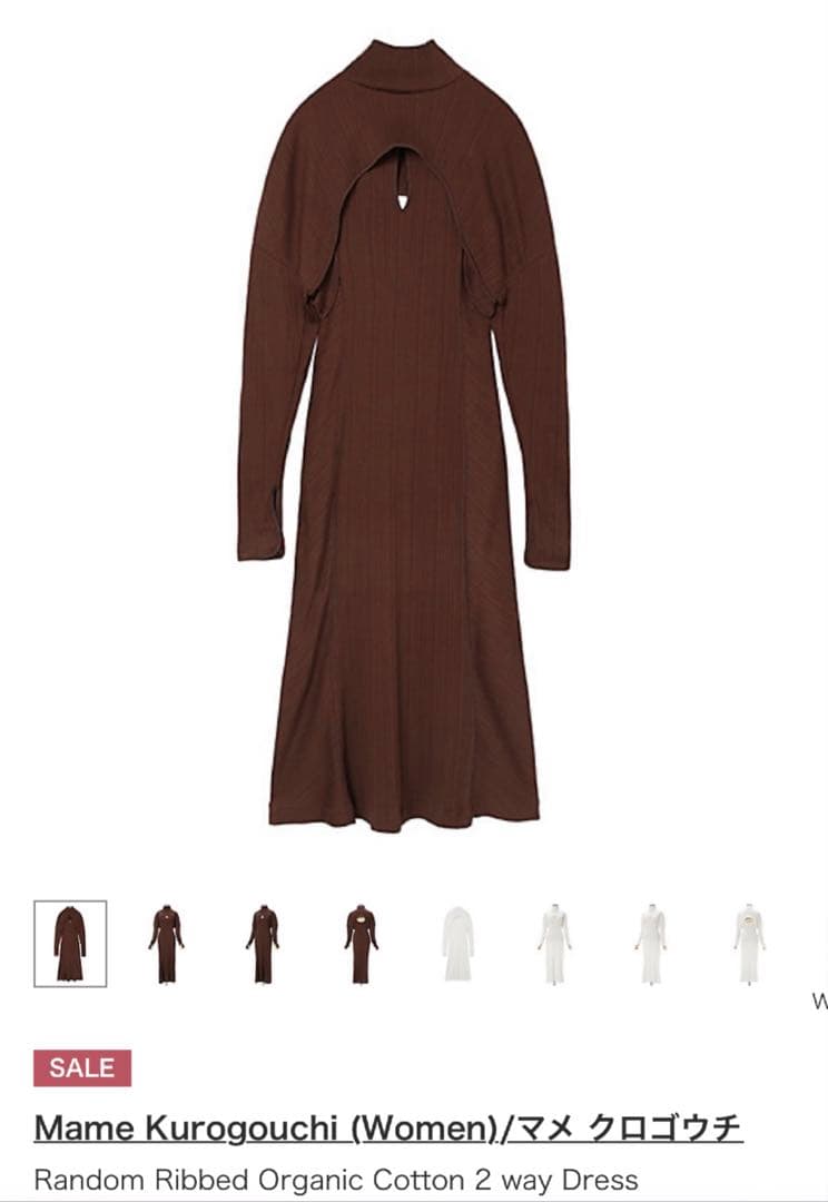 Mame Kurogouchi ブラウン 2wayドレス
