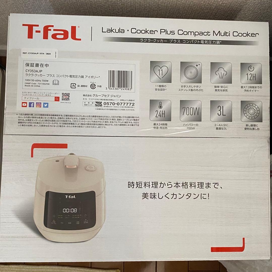 ラクラクッカープラス T-faL
