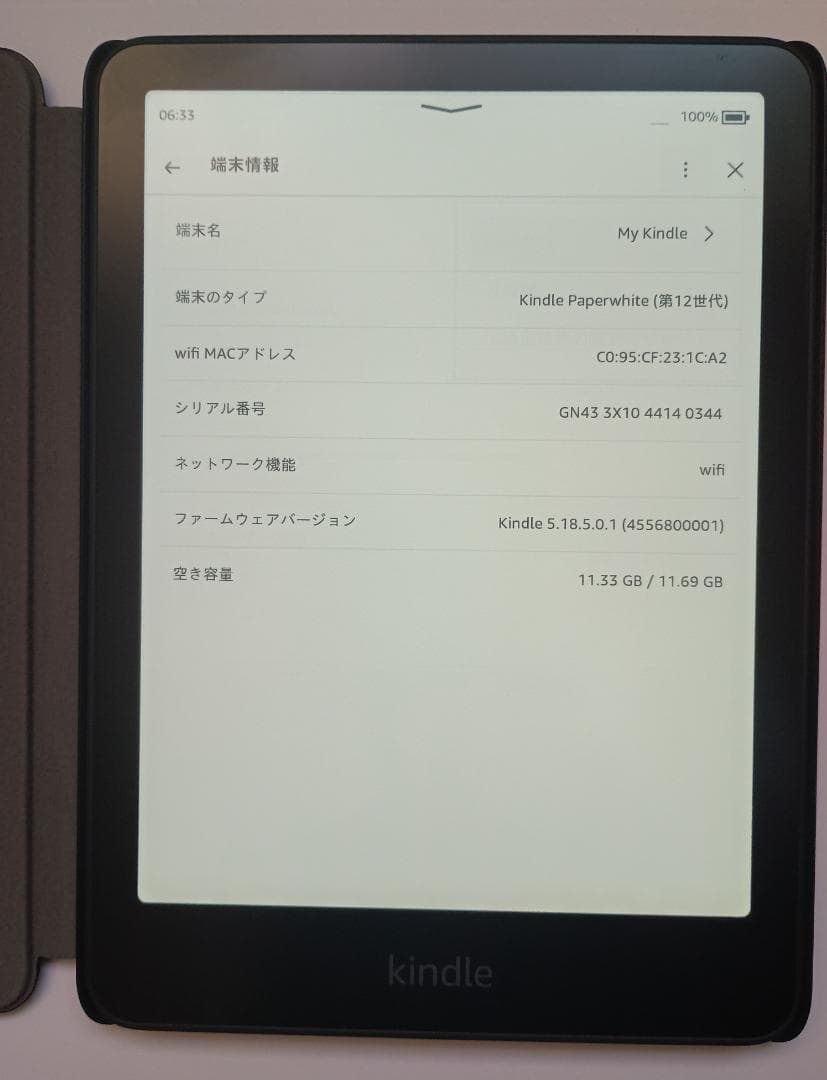 Kindle Paperwhite 第12世代 16GB 広告なし 純正カバー付