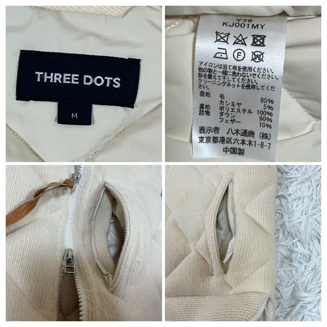 し*う様 THREE DOTS スリードッツ カシミヤ混 ダウンベスト 旧タグ