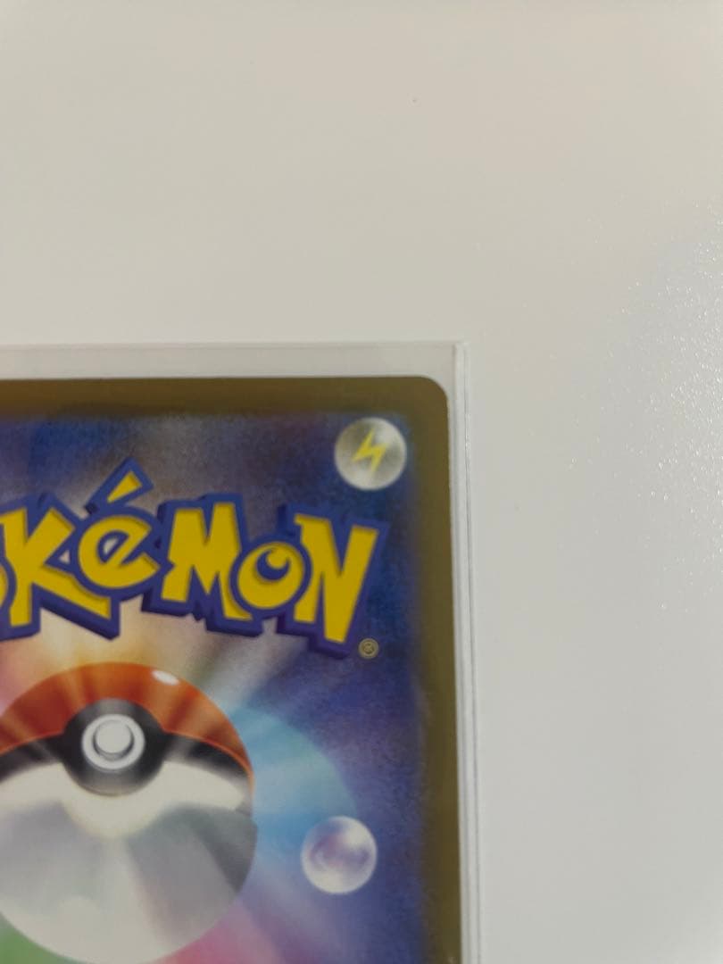 ピカチュウex SAR メガドリームex