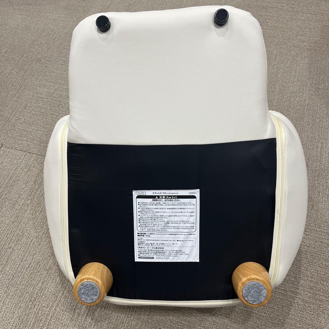 テディハグ　プティ