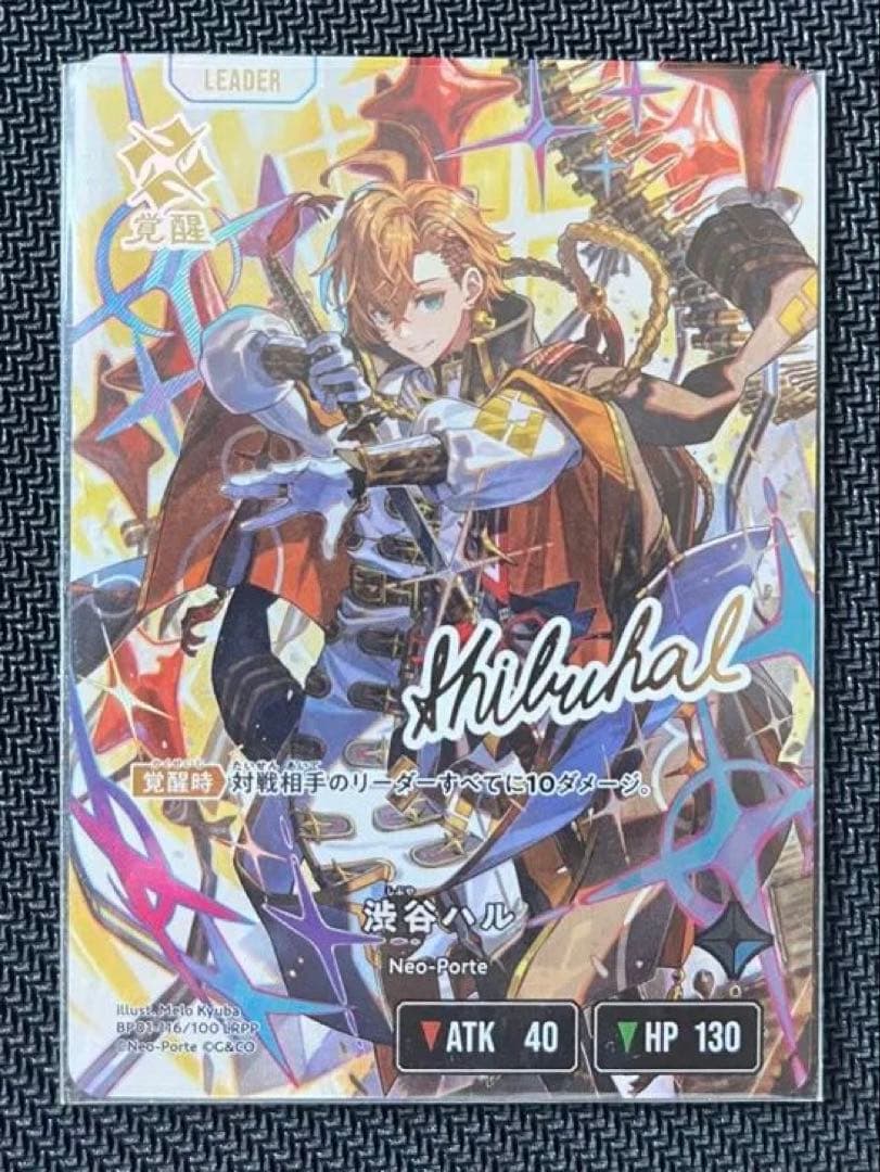 XrossStars クロスタ 渋谷ハル/LRPP