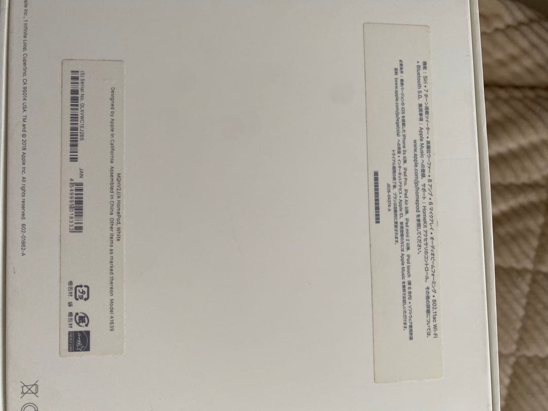 Apple Pod ホワイト スマートスピーカー