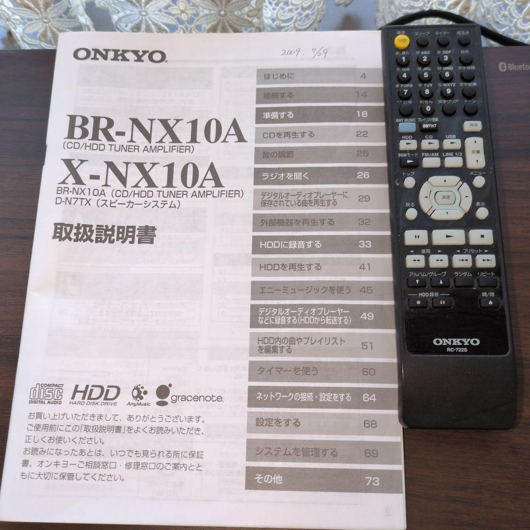 トモ　ONKYO BR-NX10A