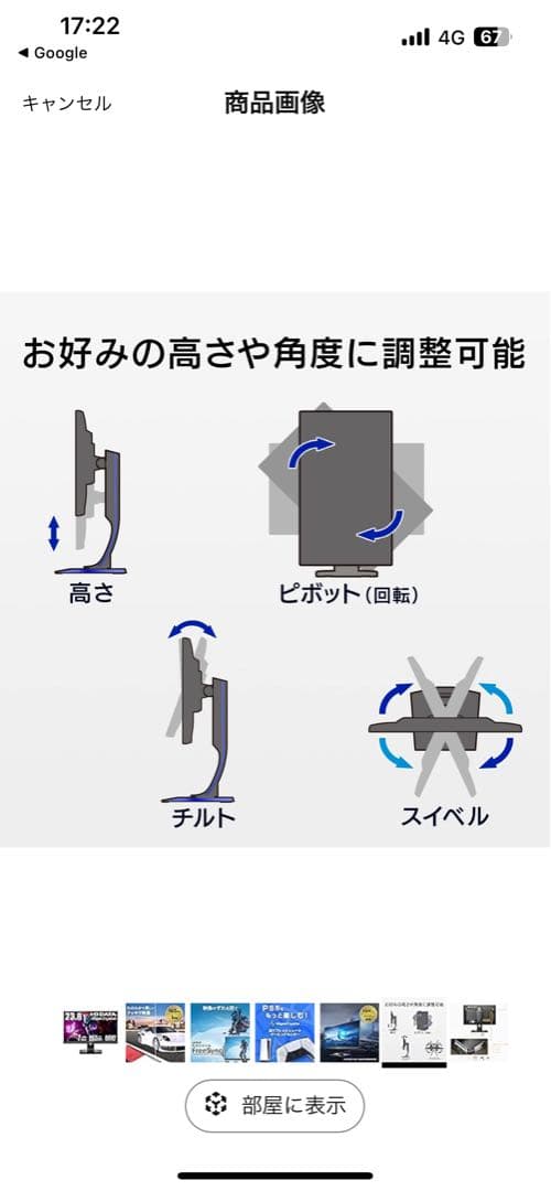 I-O DATA GigaCrystal 23.8インチ モニター