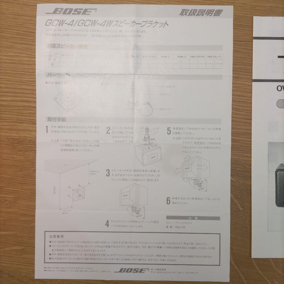 【希少美品】BOSE スピーカー101MM 2個 純正ブラケット シリアル連番