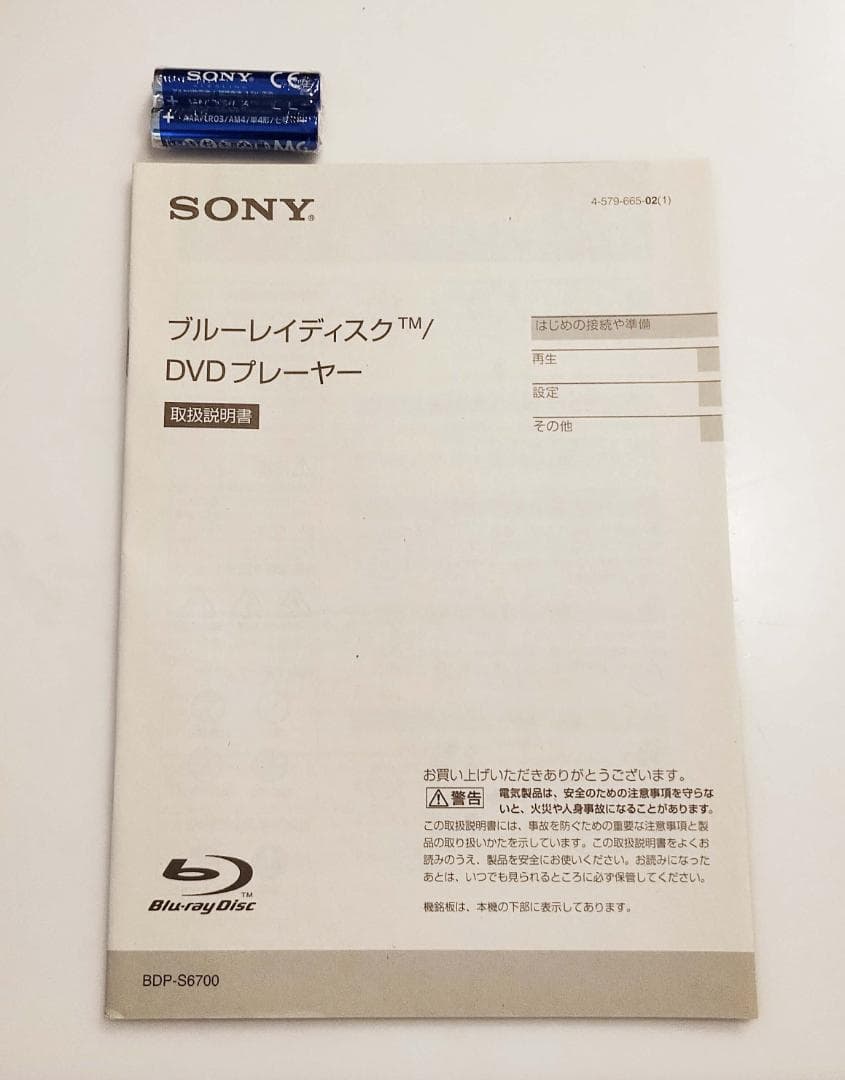 SONY BDP-S6700 ソニー ブルーレイプレーヤー【新品同様・美品】