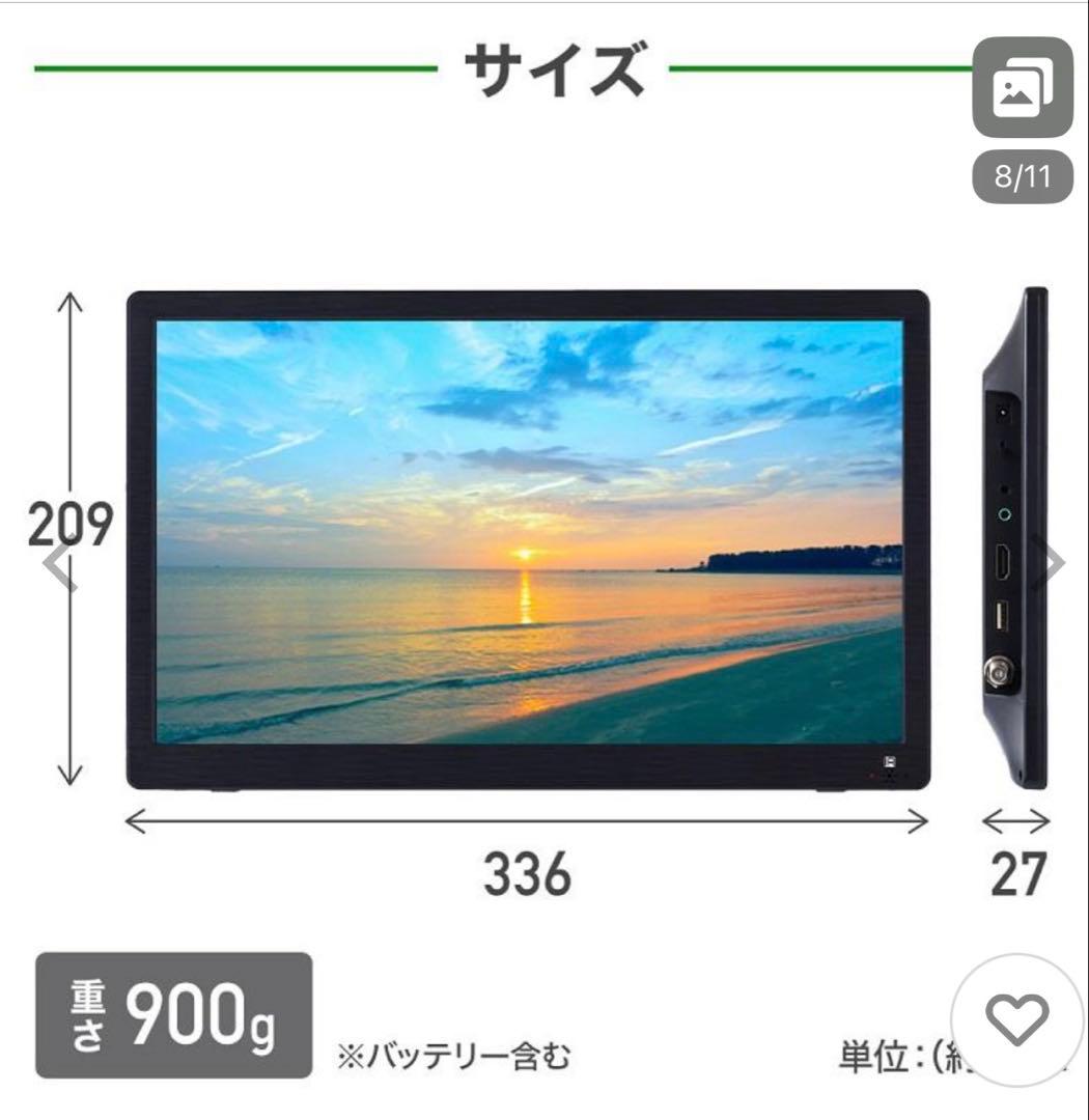 14インチ ポータブルテレビ フルセグ　車載用バッグ付き