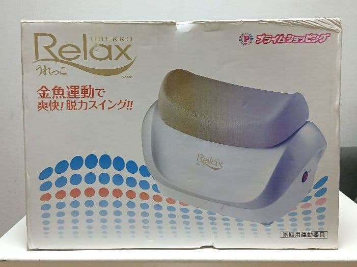 【新品・未開封】 うれっこリラックス SP-555 ゆらゆら 金魚運動