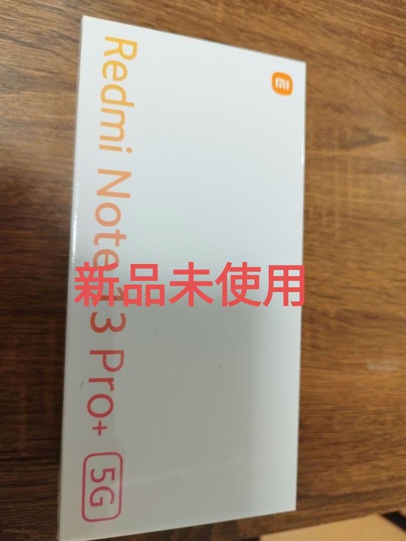 【新品未使用】Redmi Note 13 Pro+ 5G オーロラパープル