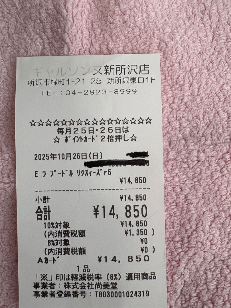 エレガンス　ラ　プードル　V 27g