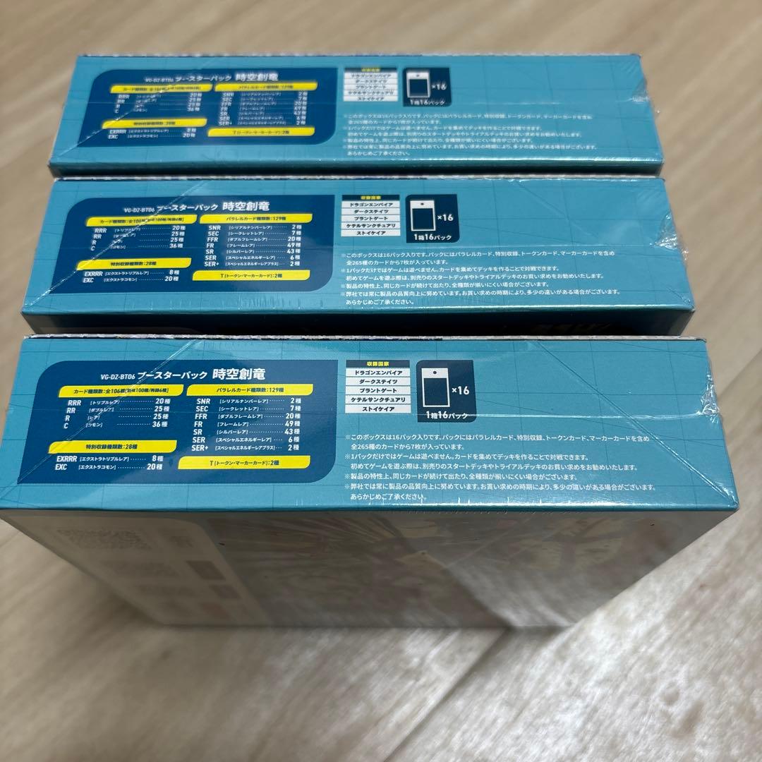 カードファイト!! ヴァンガード 時空創竜 BOX