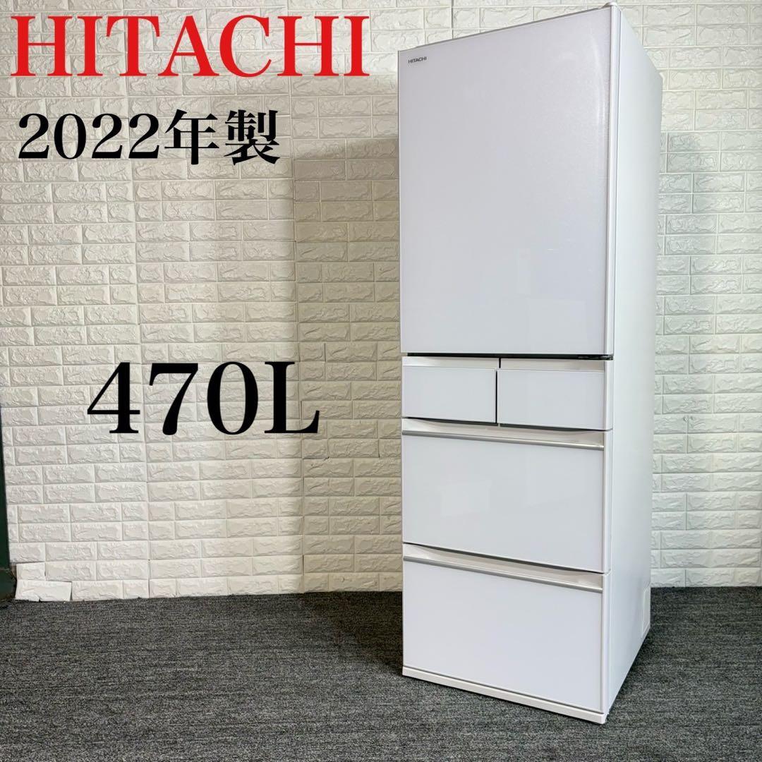HITACHI 冷蔵庫 R-HWS47R（XW） 470L 2020年 M001